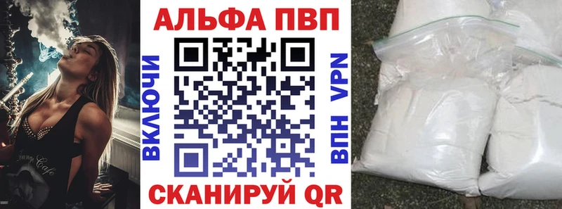 что такое   Райчихинск  Alpha-PVP СК 