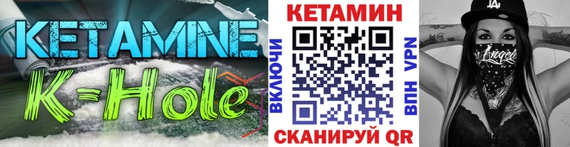 Кетамин VHQ  Райчихинск 