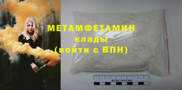 метамфетамин Армянск