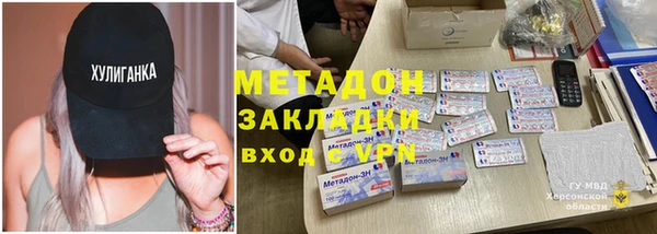 метамфетамин Армянск