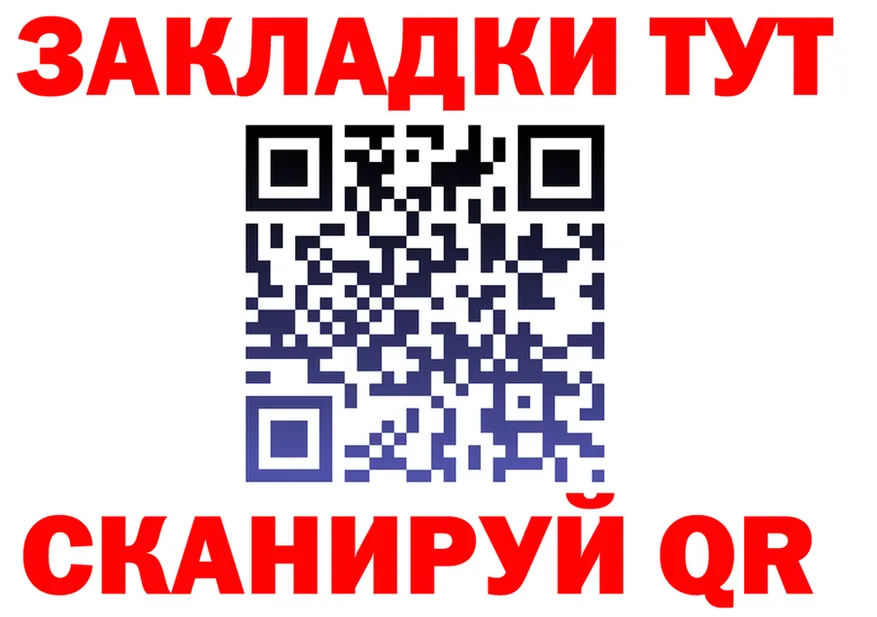 Как найти закладки? площадка какой сайт Райчихинск