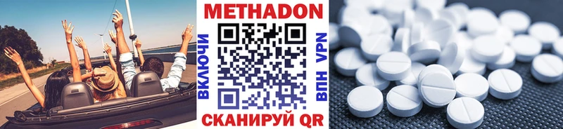 Метадон кристалл Райчихинск